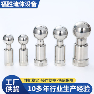 304/316L Spray Ball Rotating Spray Ball Rotating Latch Cleaning Ball 360 Degree Internal Thread Fixed Cleaning Ball