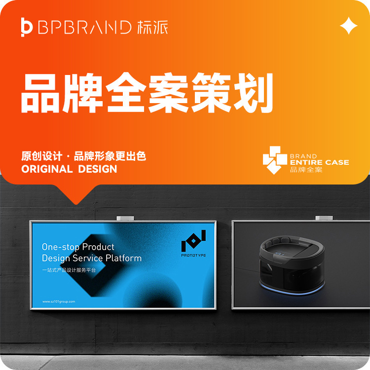 Brand Vi Design + Full Case Planning (Consultation), Including Logo, Packaging, Brochure and Implementation