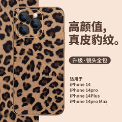 【一件代發】適用蘋果14手機殼復古高級感全包小眾風貼皮豹紋女潮