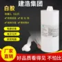 全透明半透明2600灰色白胶