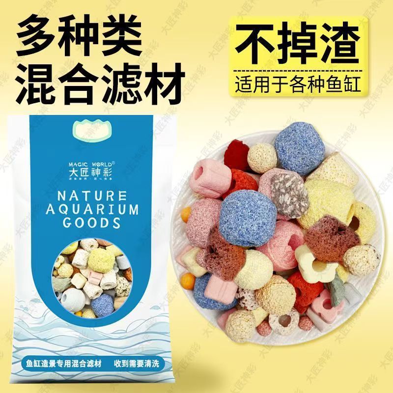 水族鱼缸全家福滤材过滤材料细菌环陶瓷玻璃呼吸环石英球净水培菌|undefined