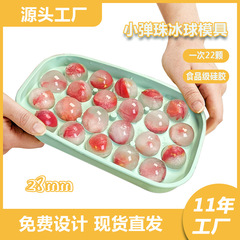 硅胶冰球模具冻威士忌球形冰块冰格食品级制作圆形圆球储存制冰盒