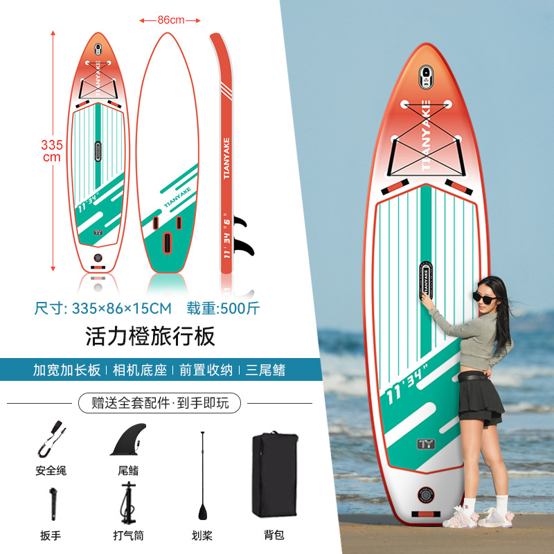 [와이드보드] 바이브런트 오렌지 프리 구명조끼 + 액세서리