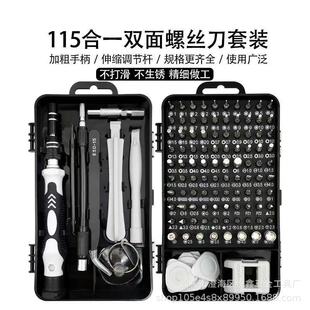 115-in-1 Screwdriver Set Cross-Border Mobile Phone and Computer Disassembly and Repair Hardware Tools Multi-Function Screwdriver
