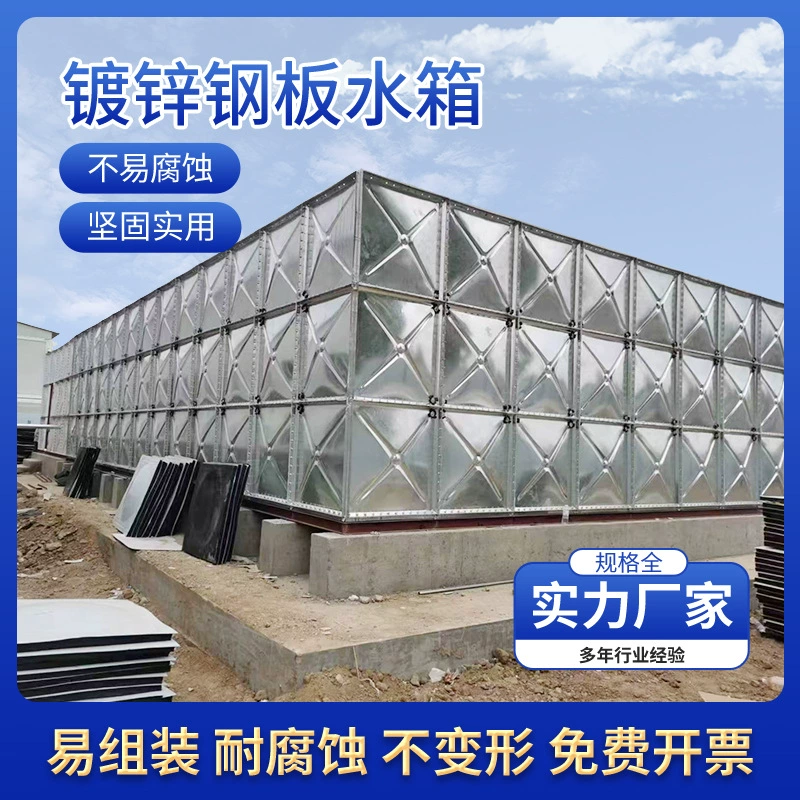 Оцинкованная стальная пластина резервуар для воды пожарная изоляция BDF встроенная насосная станция