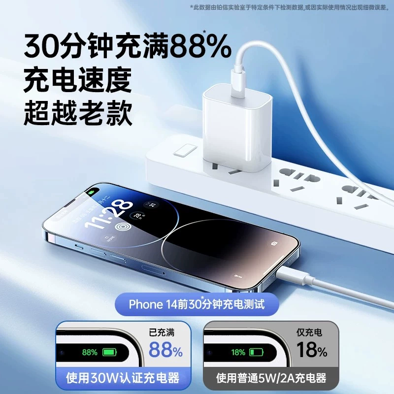 PD30W подходит для зарядного устройства Apple iPhone16, головка зарядки 20W быстрая зарядка набор гремение азота галлия 3c сертифицированная вилка