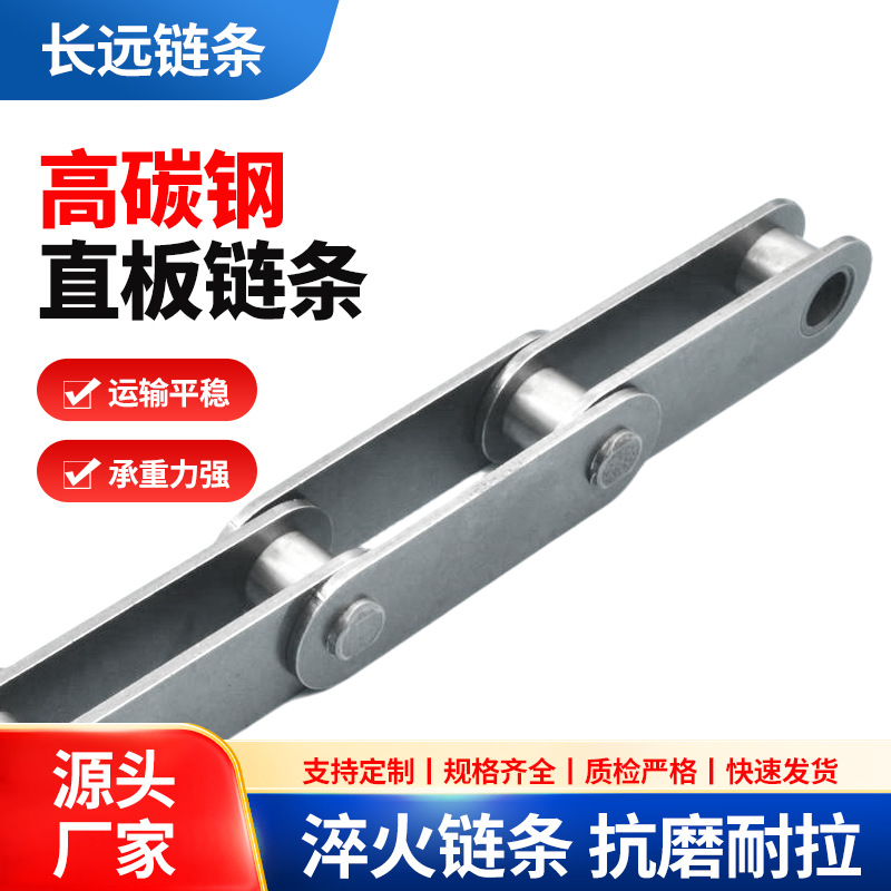 高碳钢双节距直板工业输送链条  精密滚子链条