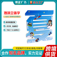 泡沫PVC落地立体三维烤漆字会议展览宴会景观拍照专用定做广告牌