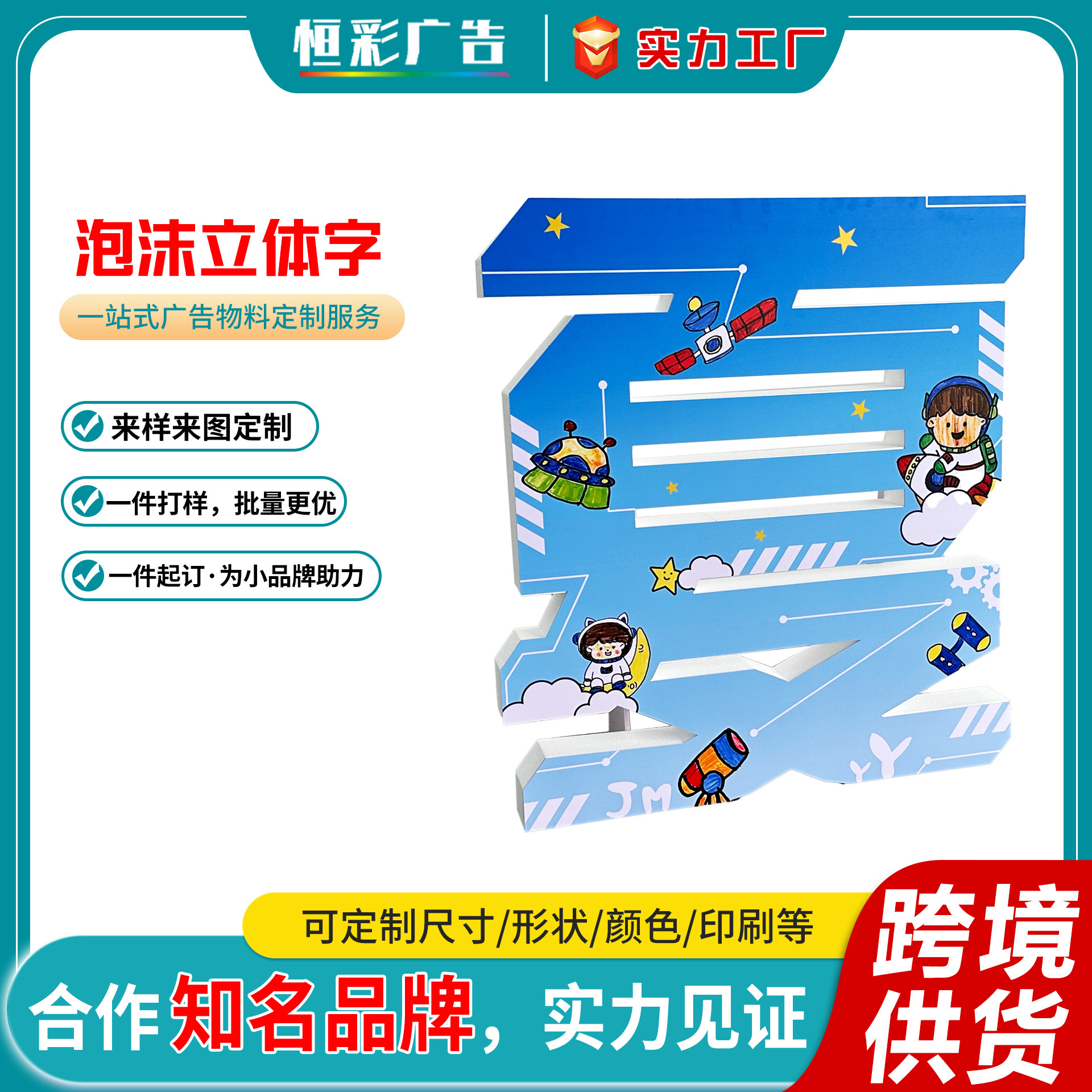 泡沫PVC落地立体三维烤漆字会议展览宴会景观拍照专用定做广告牌
