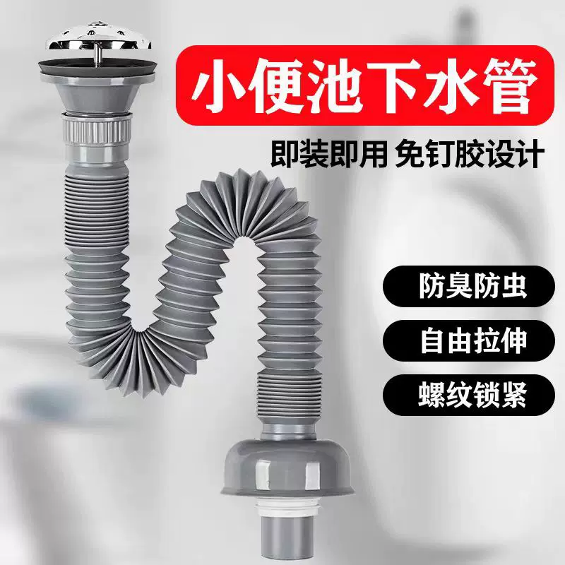 地排小便斗下水管配件挂墙式小便器免打胶防臭排水小便池墙排地排