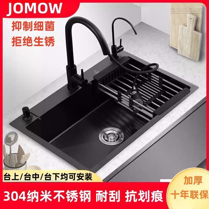 JOMOW加厚3MM家用不锈钢水槽大单槽纳米黑厨房台上盆洗碗池洗菜盆