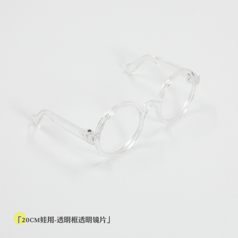 20cm 아기용 투명 프레임 투명 렌즈