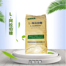 批发 唐和唐 阿拉伯糖 食品级甜味剂 量大从优 1kg起订 支持拿样