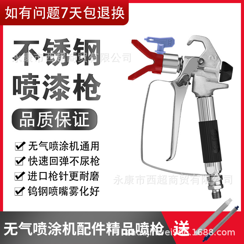 涵轩高压无气喷涂机油漆喷漆机喷枪/电动式涂料喷涂机喷枪