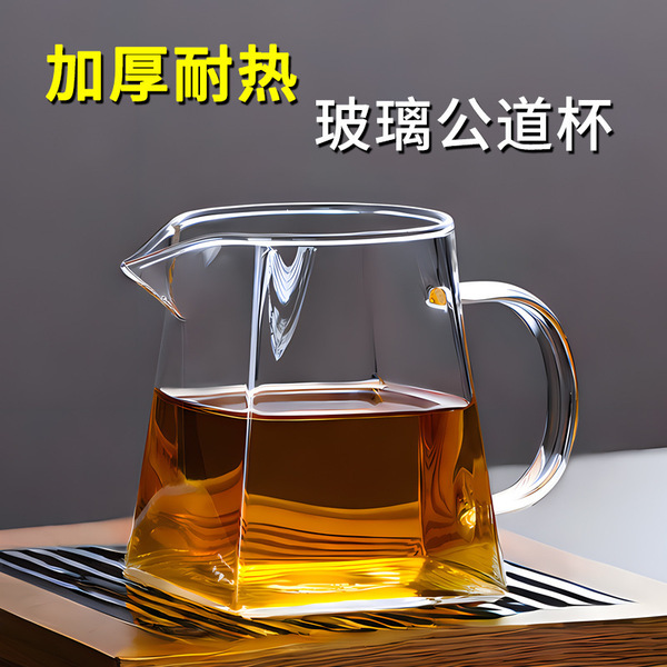 Transparent Tianyuan Local glass fair cup Xiaoqing mandarin tea…