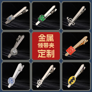 Tie Clip Men's Business Laser Laser Logo Simple Shirt Clip Accessories Personalized Suit Silver Tie Clip