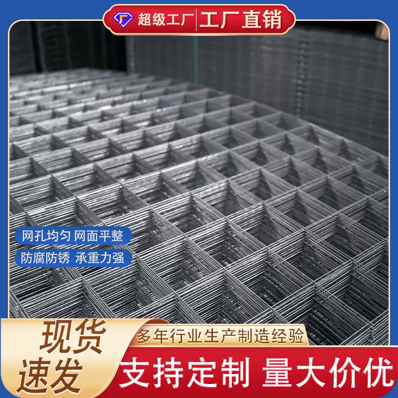 建筑网片工地混凝土浇筑防裂钢筋桥梁隧道加固地暖镀锌