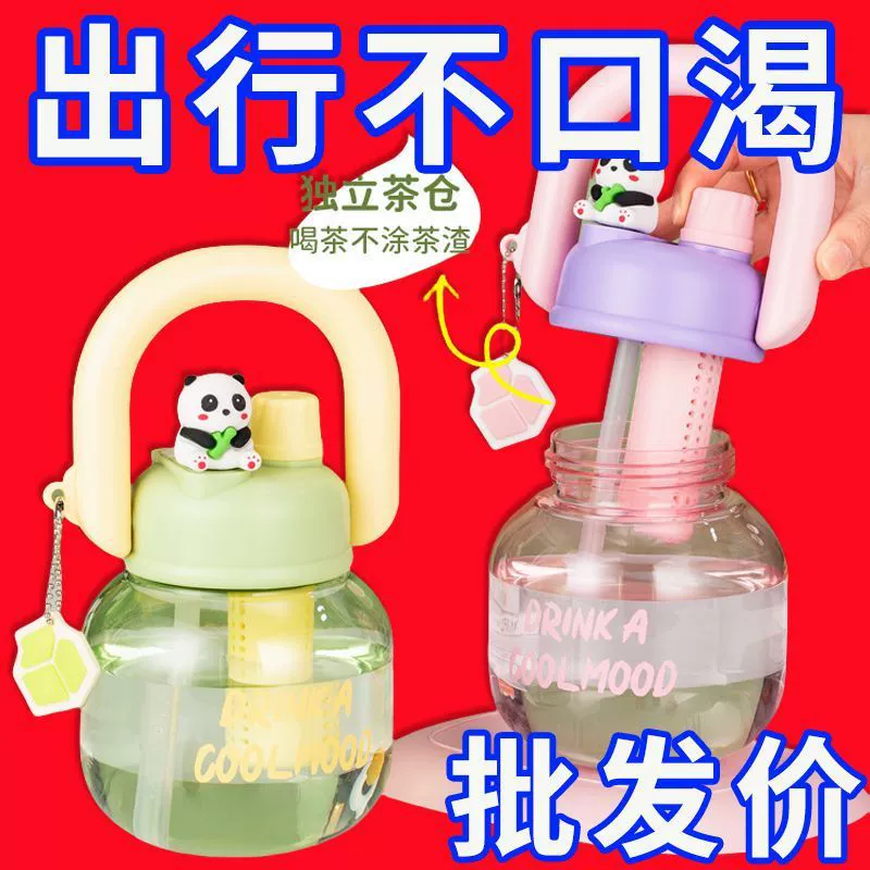 Чашка для воды для девочек, летняя высокая соломинка, большой живот, большая емкость, высокая термостойкость, портативный новый продукт для студентов и детей.