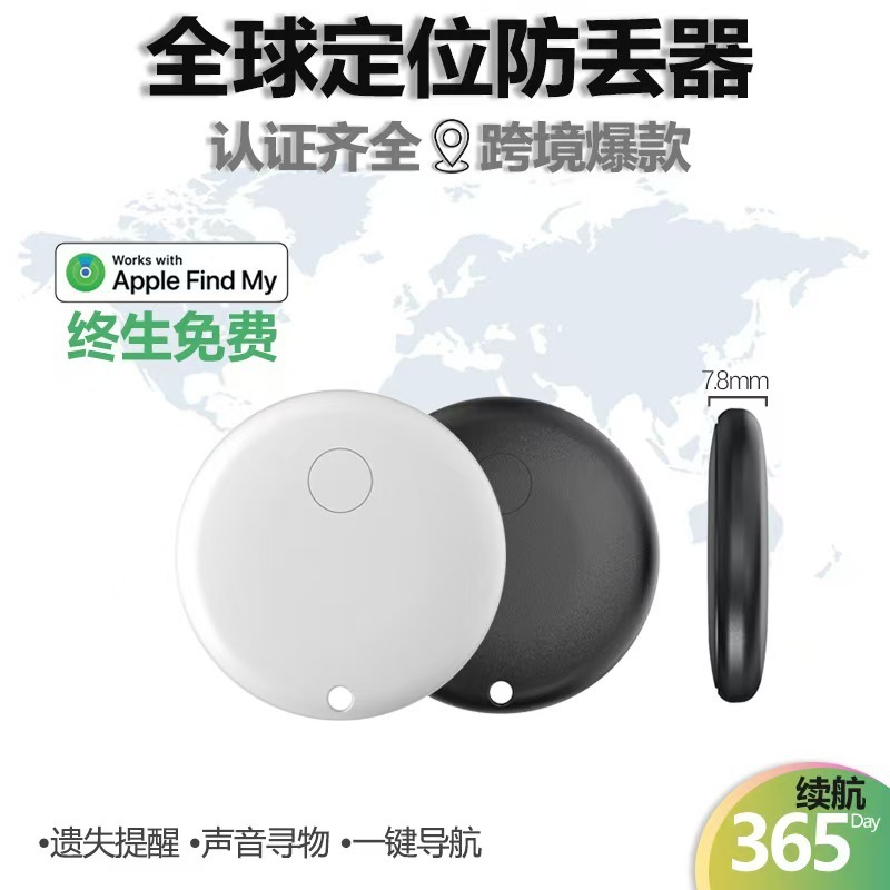 Airtag紛失防止ルックアップロケーターMFI認証器Find My紛失防止器探し物自転車紛失防止神器|undefined