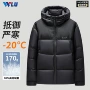 加厚新款男式连帽羽绒服