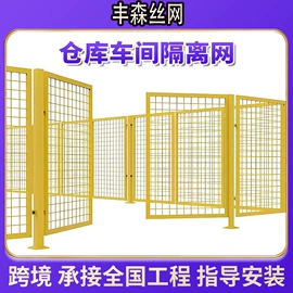 铁丝网;护栏网