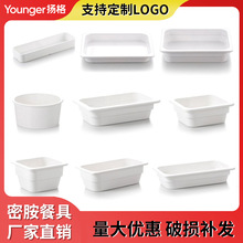 密胺长条盘商用饭堂份数盆加厚餐盆份数盘卤菜盘火锅方盆塑料盘子