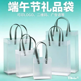 端午节粽子礼盒透明手提袋 PVC/PP磨砂礼品袋 伴手礼包装袋婚庆国