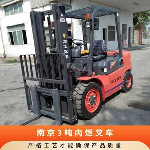 Supply 3 tons of Longgong internal combustion forklift with low noise start-up and good strength. Now the quality is guaranteed.