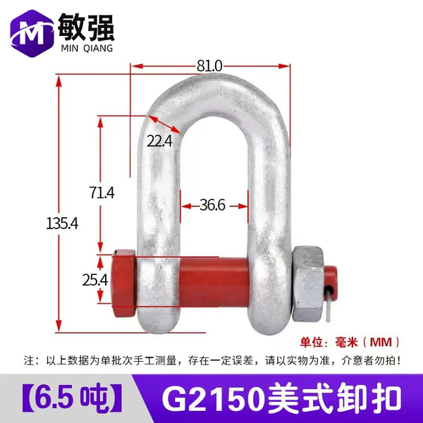 G2150 U -shaped/D high -strength fastening 6.5T