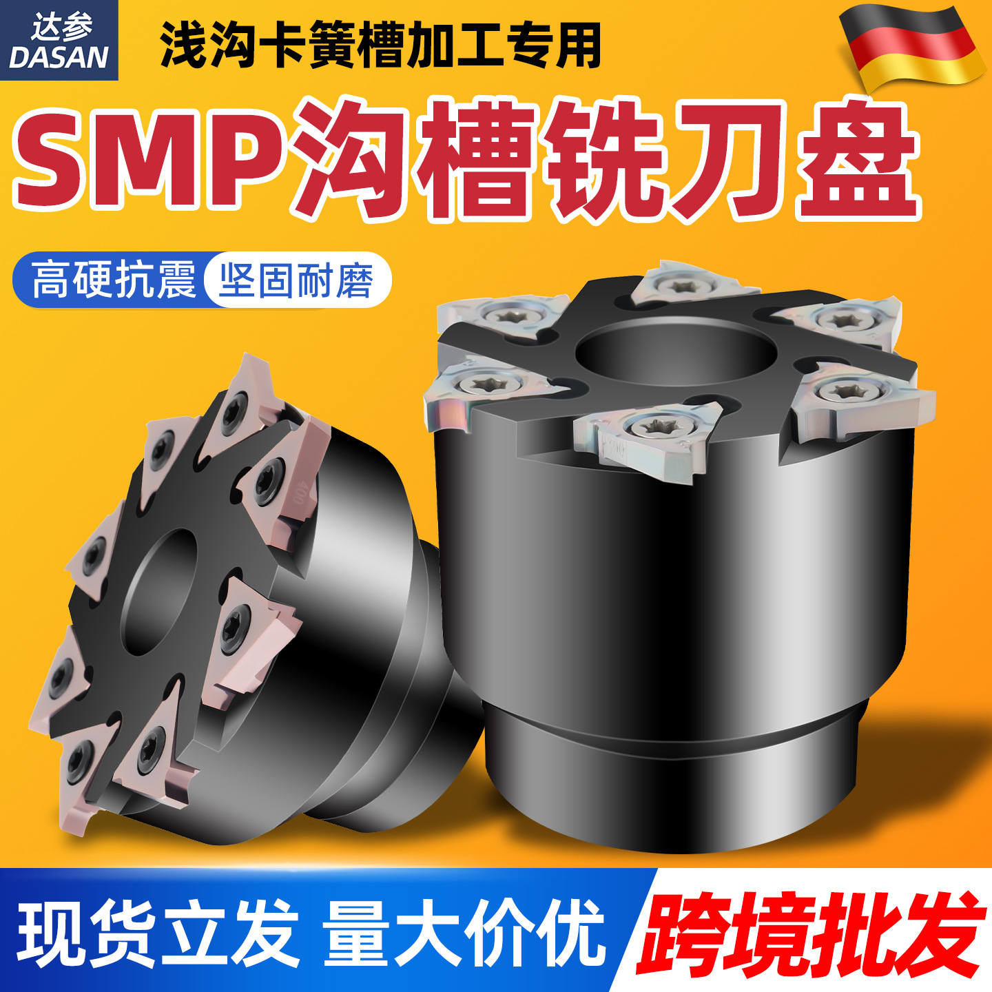 跨境沟槽铣刀盘数控卡簧槽SMP05加工中心浅槽GBA43环形密封槽批发