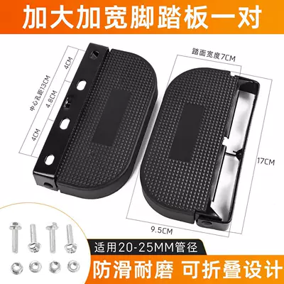 Electric Scooter Protective Bar with Added Electric vehicle pedal - large-folding-pedals-pair-set-with-screws