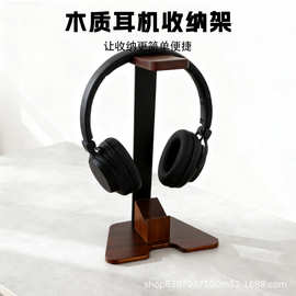 木制头戴式耳机支架带游戏手柄架木质金属游戏室耳机手柄存放架