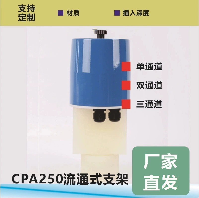 Бытовая консоль E + H проточный электрод pH CPA250 Монтажный кронштейн для канала потока трубопровода