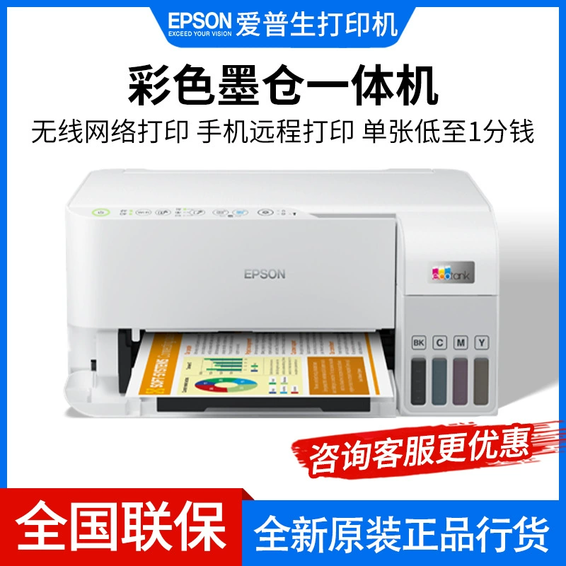 Многофункциональный принтер (Epson) 3556A, A4 для офиса