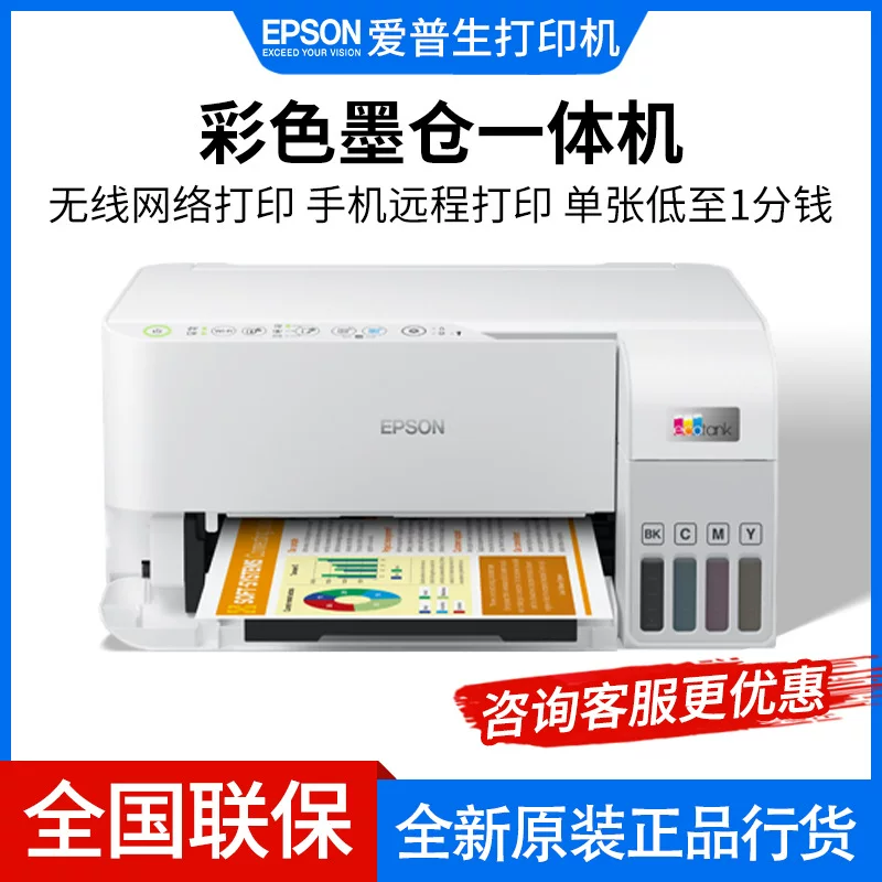 Многофункциональный принтер (Epson) 3556A, A4 для офиса