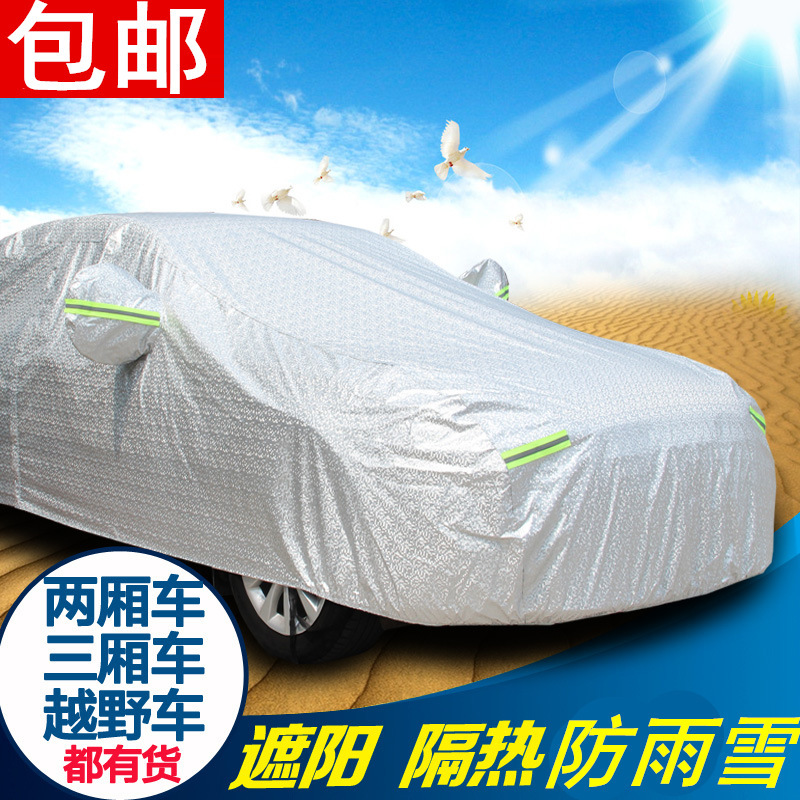 2021 Beijing Zhida X3 Car Cover Sun-proof Rain-proof Dust-proof Insulation Thick Sunshade Cover Car Cover Outer Cover 20