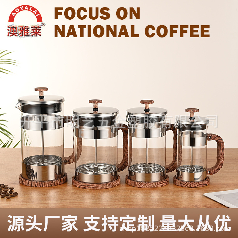 批发木纹手柄加厚法压壶手冲咖啡打奶泡冲茶器滤压网壶法压壶