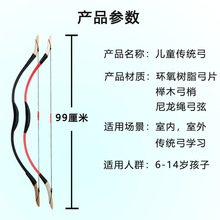 射击弓箭支反曲弓箭入门运动传统专业射箭户外木制器材儿童运动