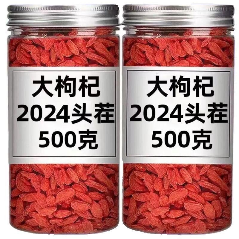 W枸杞宁夏特一级特级新货枸杞子无硫磺正宗红枸杞干吃泡水泡酒批|undefined