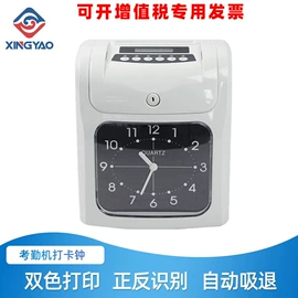 点钞机验钞机;硬币清分机;考勤机