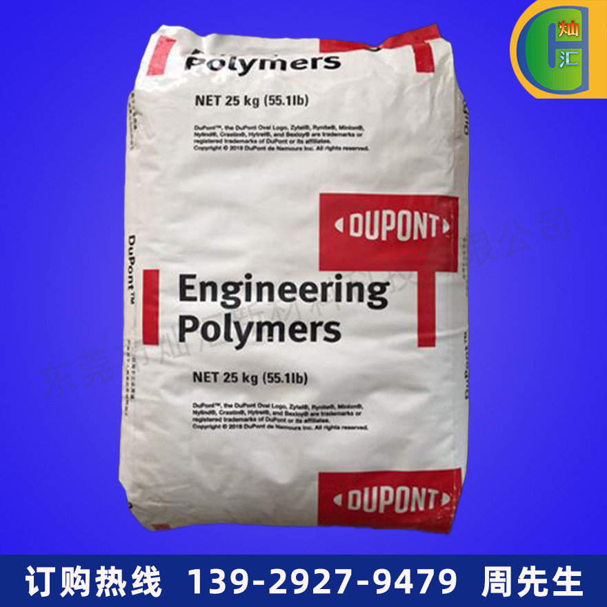 PA66 美国杜邦 MT409AHS 高刚性 高韧性 电子部件应用