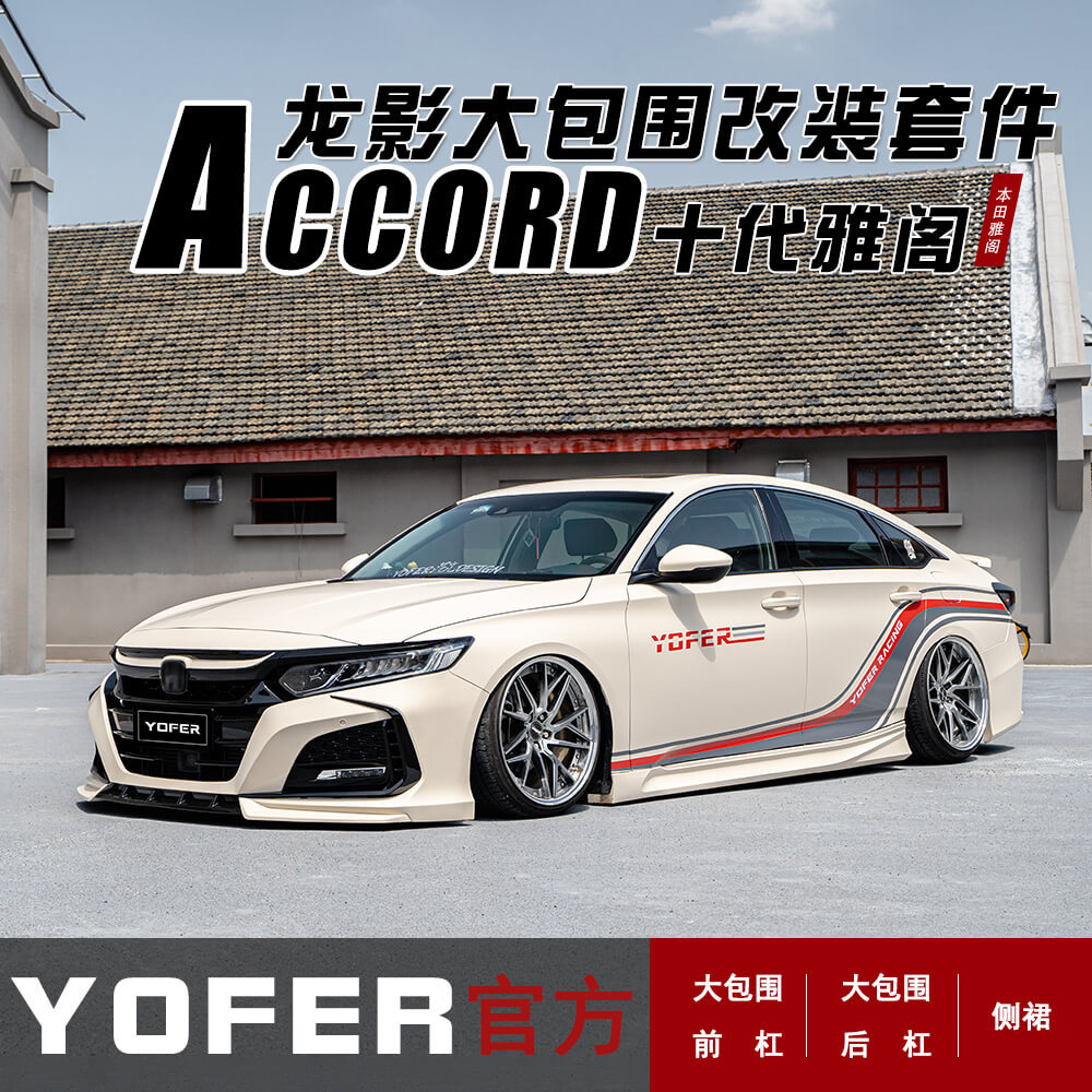 Honda YOFER Dragon Edition Body Kit For 10th Gen Accord (Big Surrounded) - full-body-kit-unpainted