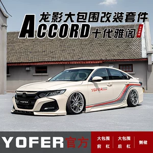 10-cu nəsil Accord Yofer Dragon Shadow Edition üçün böyük kuzov dəsti
