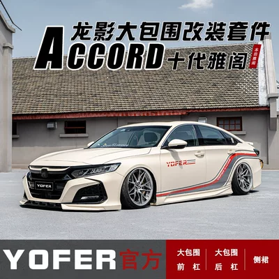 Suitable for the 10Th Generation Accord Yofer Dragon Shadow Edition Large Surround Front Bumper, Front Shovel, Rear Bumper, Side Skirts, Rear Spoiler and Rear Wing (Big Surrounded)