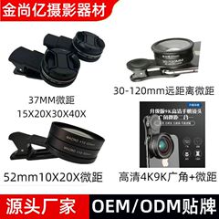 37mm52mm広角マクロ多様なスタイルと仕様の組み合わせ