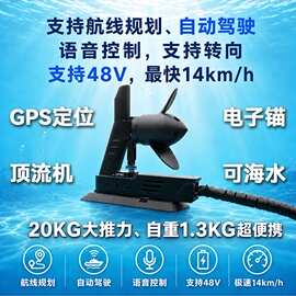 桨板皮划艇充气艇路亚船背包船用电动水下推进器带转向功能全
