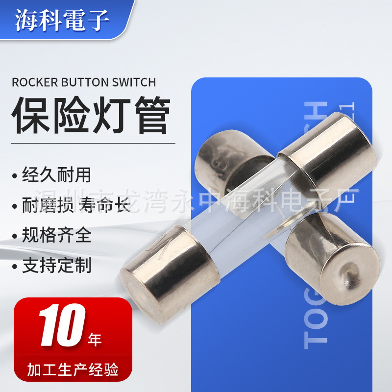 现货供应保险丝座灯管经久耐用规格齐全耐磨寿命长保险丝灯管