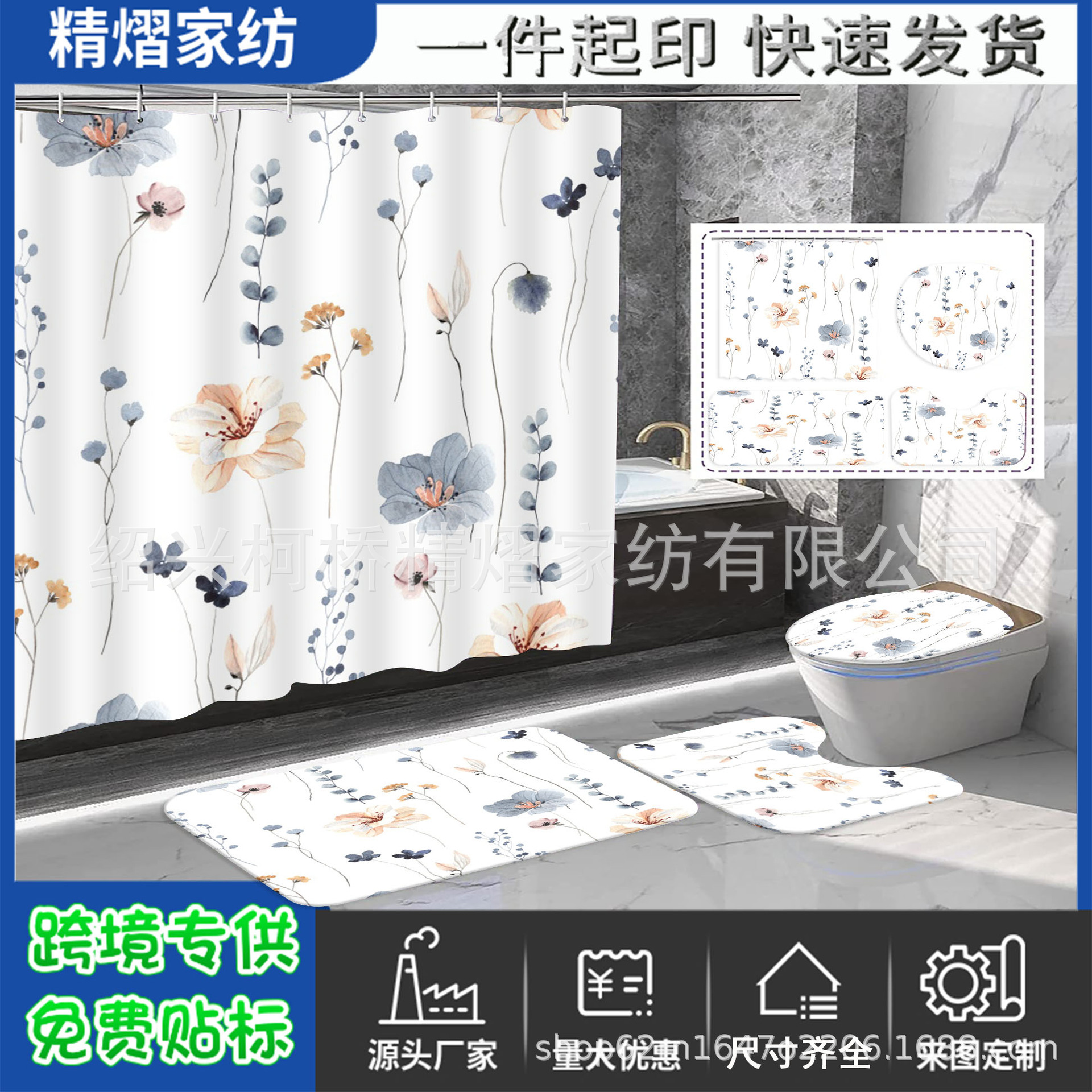 Cross-border best-selling floral series digitally printed polyester waterproof and mildew-proof shower curtain four-piece set with hooks