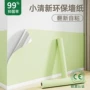 无味防水宿舍可撕墙纸