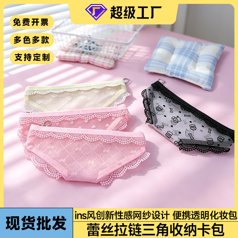 Storage pencil case, pure and sexy lace triangle mesh storage bag, makeup brush bag, girly hollow-out makeup bag